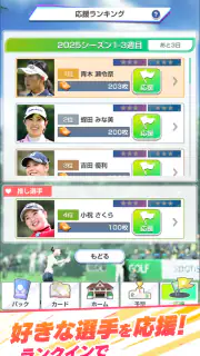 女子プロゴルフ ヒロインコレクション screenshot 4