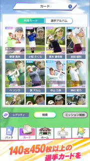 女子プロゴルフ ヒロインコレクション screenshot 7