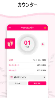 妊娠出産 - ベビーカレンダー - 妊娠計算機 とカレンダー screenshot 4
