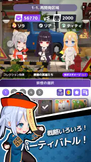 妖怪GO！ screenshot 3