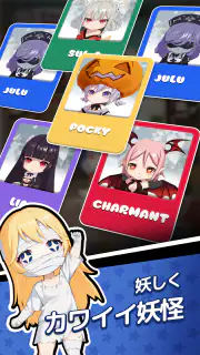 妖怪GO！ screenshot 4