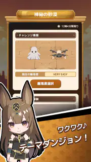 妖怪GO！ screenshot 7