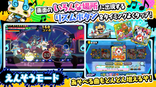妖怪ウォッチ ゲラポリズム screenshot 3