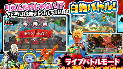 妖怪ウォッチ ゲラポリズム screenshot 4