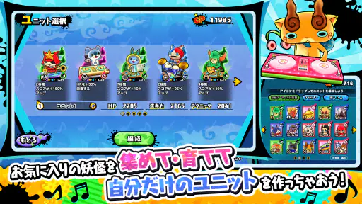 妖怪ウォッチ ゲラポリズム screenshot 5