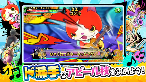 妖怪ウォッチ ゲラポリズム screenshot 8