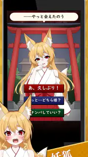 妖怪カノジョ：妖怪はキミに恋をする screenshot 2