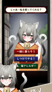 妖怪カノジョ：妖怪はキミに恋をする screenshot 3