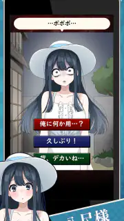 妖怪カノジョ：妖怪はキミに恋をする screenshot 4