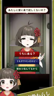 妖怪カノジョ：妖怪はキミに恋をする screenshot 5