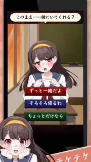 妖怪カノジョ：妖怪はキミに恋をする screenshot 6