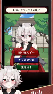 妖怪カノジョ：妖怪はキミに恋をする screenshot 7