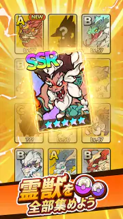 妖遊記 トントン名人になれ screenshot 4