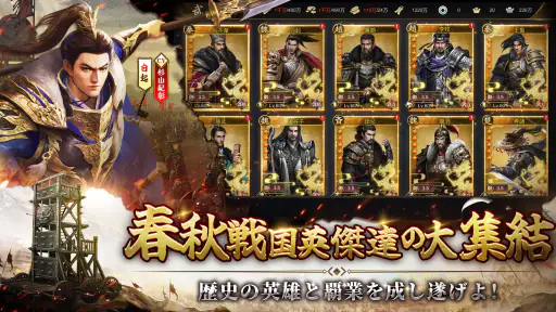 始皇帝の道へ：七雄の争い screenshot 4