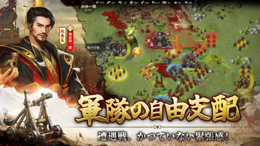 始皇帝の道へ：七雄の争い screenshot 7