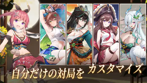 姫麻雀 screenshot 2