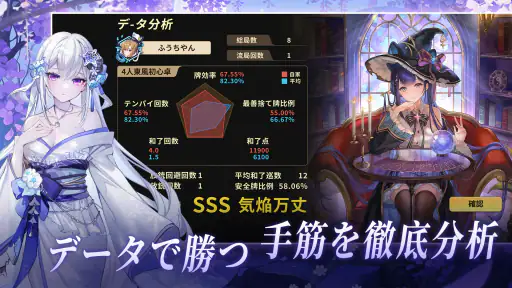 姫麻雀 screenshot 3