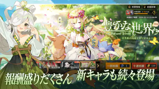 姫麻雀 screenshot 4