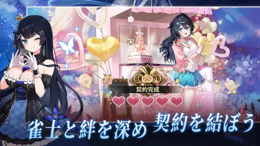 姫麻雀 screenshot 5