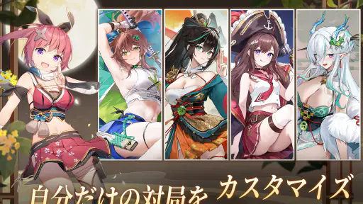 姫麻雀 screenshot 8
