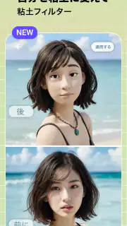 子供の顔予想: Baby Generator screenshot 6