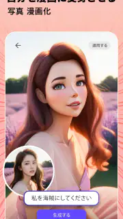 子供の顔予想: Baby Generator screenshot 8