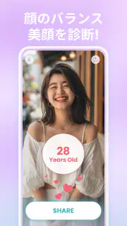 子供の顔予想: 赤ちゃん の期待を見る、赤ちゃん顔、子供顔 screenshot 5