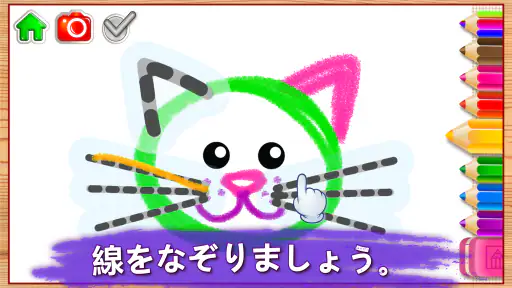 子供向け塗り絵子供 絵を描くアプリ screenshot 2