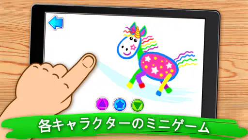 子供向け塗り絵子供 絵を描くアプリ screenshot 4