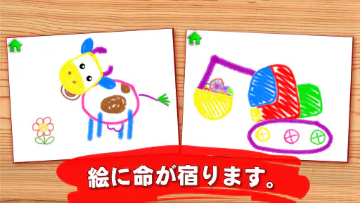 子供向け塗り絵子供 絵を描くアプリ screenshot 8