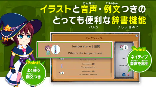 子供英語・英単語ゲーム 小学生の英語・英単語ゲーマライズ辞書 screenshot 3