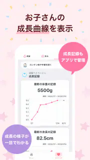 子育てタウン screenshot 6