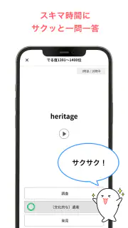 学びの友 旺文社 公式学習アプリ screenshot 2