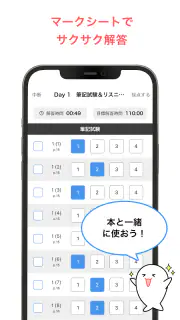 学びの友 旺文社 公式学習アプリ screenshot 3