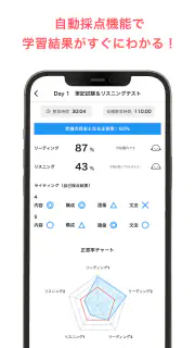 学びの友 旺文社 公式学習アプリ screenshot 4