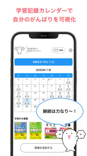 学びの友 旺文社 公式学習アプリ screenshot 6