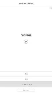 学びの友 旺文社 公式学習アプリ screenshot 8