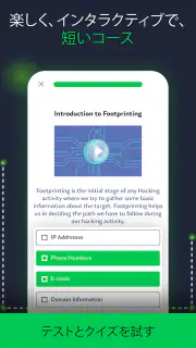 学ぶ倫理的ハッキング＆サイバーセキュリテ screenshot 5