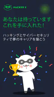 学ぶ倫理的ハッキング＆サイバーセキュリテ screenshot 7