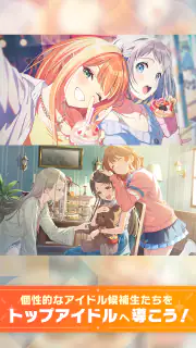 学園アイドルマスター screenshot 5