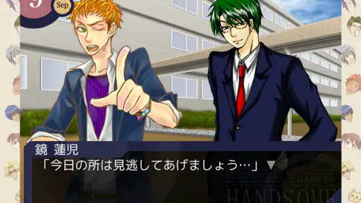 学園ハンサム 完全版 screenshot 2