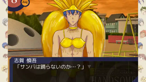 学園ハンサム 完全版 screenshot 3