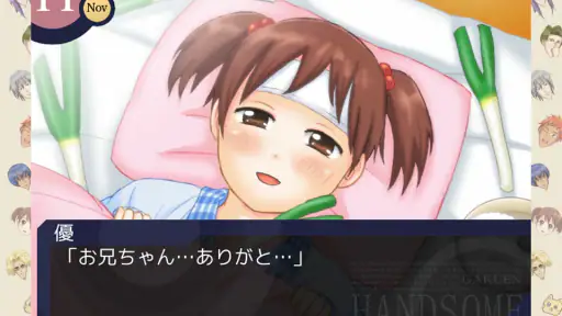 学園ハンサム 完全版 screenshot 4