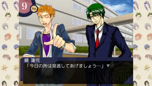 学園ハンサム 完全版 screenshot 6