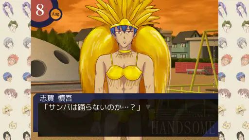 学園ハンサム 完全版 screenshot 7