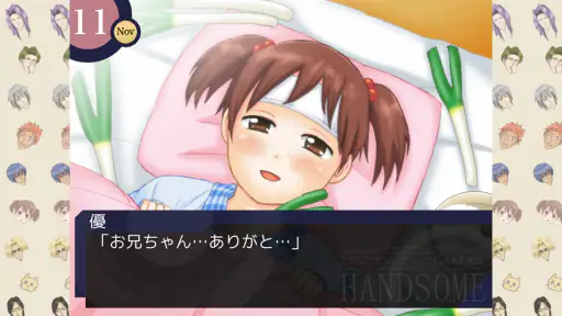 学園ハンサム 完全版 screenshot 8