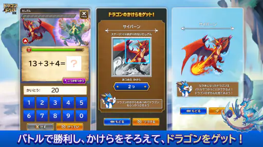 学研ドラゴンドリル 算数/国語の学習アプリで学ぼう！ screenshot 2