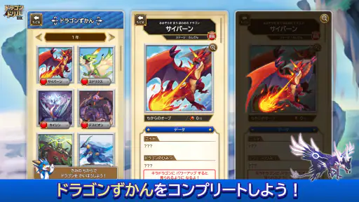 学研ドラゴンドリル 算数/国語の学習アプリで学ぼう！ screenshot 4
