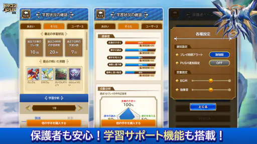 学研ドラゴンドリル 算数/国語の学習アプリで学ぼう！ screenshot 6