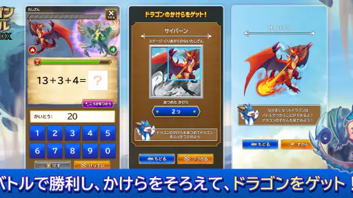 学研ドラゴンドリル 算数/国語の学習アプリで学ぼう！ screenshot 8